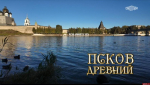 В новом выпуске телепрограммы «Пешком» расскажут о Пушкинском заповеднике