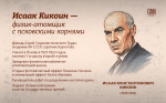 Псковские учёные