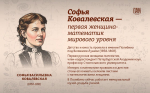 Псковские учёные