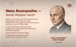 Псковские учёные