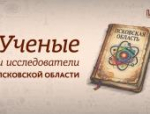 Псковские исследователи и их открытия: рассказываем в карточках