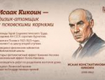 Псковские исследователи и их открытия: рассказываем в карточках