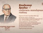 Псковские исследователи и их открытия: рассказываем в карточках