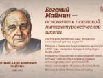 Псковские исследователи и их открытия: рассказываем в карточках