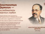 Псковские исследователи и их открытия: рассказываем в карточках