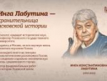 Псковские исследователи и их открытия: рассказываем в карточках