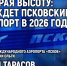 Набирая высоту: что ждёт псковский аэропорт в 2026 году, обсудят в медиацентре ПАИ - InformPskov.Ru