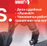 «Постскриптум»: Что важнее для чиновников – «шашечки или ехать»? - Pln-Pskov.Ru