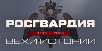«Росгвардия. Вехи истории»: участие конвойной стражи в годы Первой мировой войны (видео) - Росгвардия