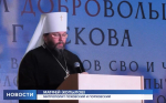 II Форум православных добровольцев Псковской митрополии прошёл в Пскове