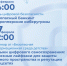 Афиша предоставлена Псковской областной библиотекой имени В. Я. Курбатова - InformPskov.Ru
