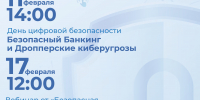 Афиша предоставлена Псковской областной библиотекой имени В. Я. Курбатова - InformPskov.Ru