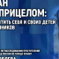 Обман под прицелом: как защитить себя и своих детей от мошенников, обсудят в медиацентре ПАИ - InformPskov.Ru