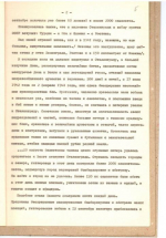 Архивные документы для экспозиции «Сталинград – орден на груди Земли»