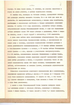 Архивные документы для экспозиции «Сталинград – орден на груди Земли»
