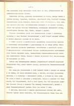 Архивные документы для экспозиции «Сталинград – орден на груди Земли»