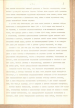 Архивные документы для экспозиции «Сталинград – орден на груди Земли»