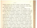 Архивные документы из Пскова стали частью экспозиции «Сталинград - орден на груди Земли»