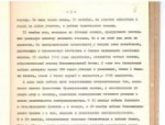 Архивные документы из Пскова стали частью экспозиции «Сталинград - орден на груди Земли»