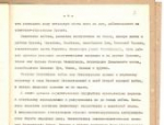 Архивные документы из Пскова стали частью экспозиции «Сталинград - орден на груди Земли»