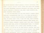 Архивные документы из Пскова стали частью экспозиции «Сталинград - орден на груди Земли»