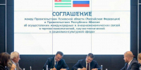 Михаил Ведерников поздравил дипломатических работников с профессиональным праздником - InformPskov.Ru