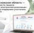 Изображение с личной страницы начальника управления цифрового развития и связи правительства Псковской области Виталия Рахманова в соцсети «ВКонтакте» - InformPskov.Ru