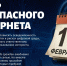 День безопасного интернета: осведомленность против угроз - InformPskov.Ru