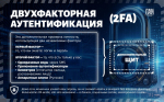 День безопасного интернета: осведомленность против угроз