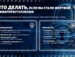День безопасного интернета: осведомлённость против угроз