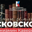 «Гении земли Псковской»: Вениамин Каверин — быть лучшим - Pln-Pskov.Ru