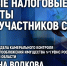 Новые налоговые льготы для участников СВО обсудят в медиацентре ПАИ - InformPskov.Ru