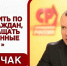 МНОГО НАС, А ПОЛЬЗЫ? Олег Брячак, лидер РО СПРАВЕДЛИВАЯ РОССИЯ, не понимает нынешнего большого количества депутатов - Справедливая Россия
