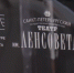 Петербургские артисты прибыли с гастролями в Псков - Драмтеатр имени А.С. Пушкина