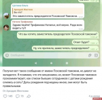 Что псковичей действительно волнует: интернет как зеркало реальной жизни