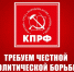 https//static.kprf.ru/m/1600/1600/t/img/2026/02/img_6268.jpeg - КПРФ