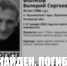 Фото: «ЛизаАлерт» - InformPskov.Ru
