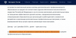 Президент предложил переименовать «среднее профессиональное образование»