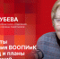 «Сохранили систему и неравнодушных»: Ирина Голубева рассказала об итогах работы псковского ВООПИиК - Pln-Pskov.Ru