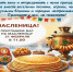 Сжигание чучела, конкурсы, артисты и блины: как великолучане отметят Масленицу - Pln-Pskov.Ru