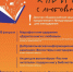 Десятая акция «Дарите книги с любовью» официально открылась в Пскове - Pln-Pskov.Ru