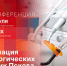 Стартует пресс-конференция о реорганизации стоматологических поликлиник Пскова - Pln-Pskov.Ru
