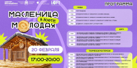 Фестиваль «Масленица молодая» пройдёт в Пскове 20 февраля - Pln-Pskov.Ru