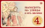 Псковские традиции на Масленицу