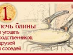 Жечь по-псковски: рассказываем о масленичных гуляниях в карточках