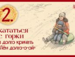Жечь по-псковски: рассказываем о масленичных гуляниях в карточках
