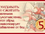 Жечь по-псковски: рассказываем о масленичных гуляниях в карточках