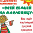Праздник «Всей семьёй на Масленицу» состоится в Великих Луках 18 февраля - Pln-Pskov.Ru