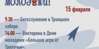 Фото: центр «Трилучье» в соцсети «ВКонтакте» - InformPskov.Ru