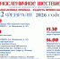 Масленичное шествие - Центр народного творчества